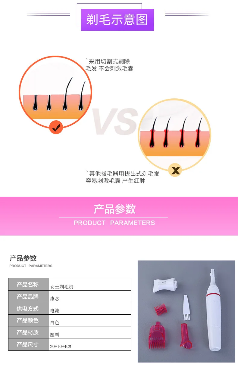 TV Product Multi-functional Hair Trimmer Women's ti mei dao Electric Eyebrow Razor Lady Shaver Eye-brow Shaper Epilator