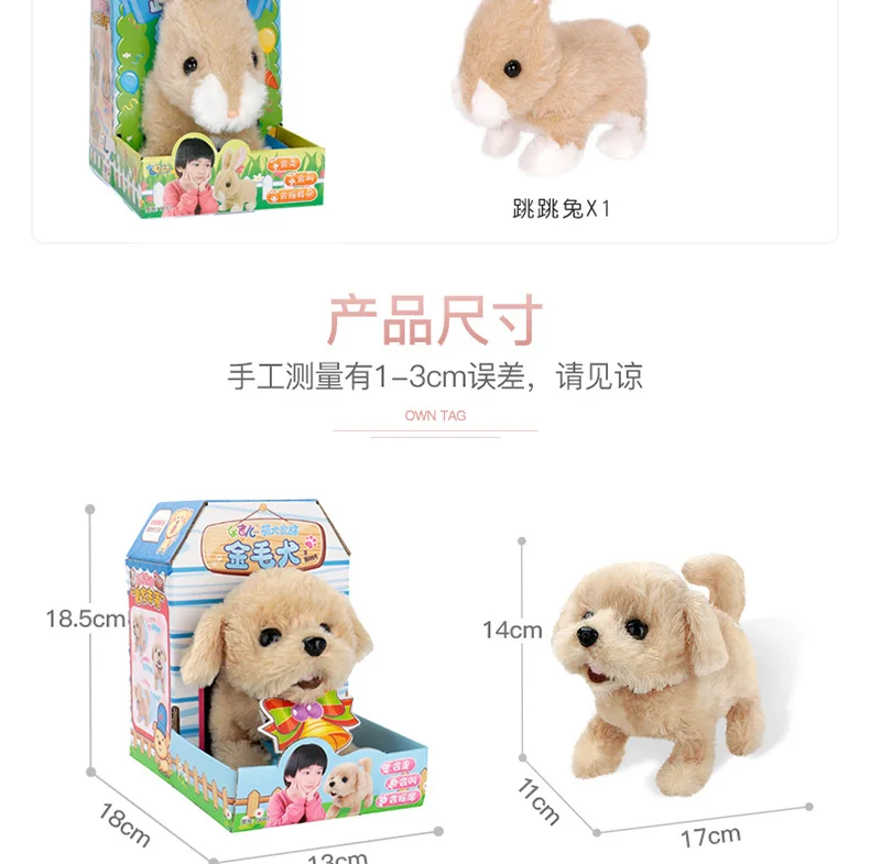Electric Simulation Dog Plush Toys Teddy Will Call Walk Puppy Children Smart Machine Dog