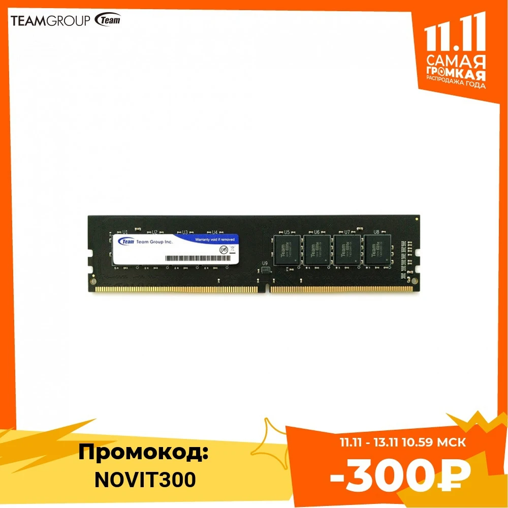 Модуль памяти TEAM GROUP 4GB PC19200 DDR4 TED44G2400C1601 | Компьютеры и офис