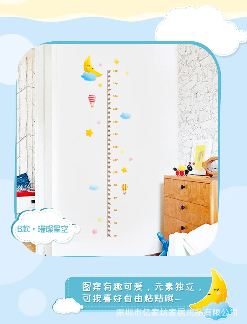 Simple Creative Cartoon Height Adhesive Paper CHILDREN'S Room Decorative Stickers Measuring Height Wall Stickers Environmentally