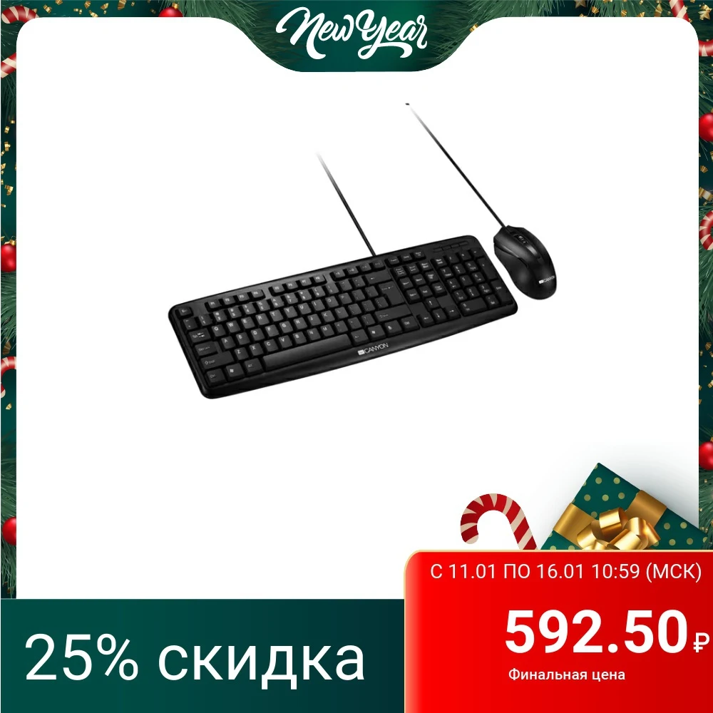 Классический проводной набор (Клавиатура и мышь) CANYON CNE CSET1 RU 1000DPI|Клавиатуры| |
