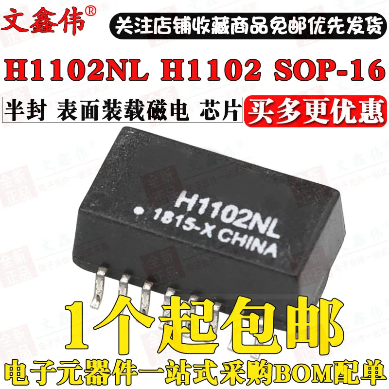 10 шт в упаковке, новая H1102NL H1102 лапками углублением SOP-16