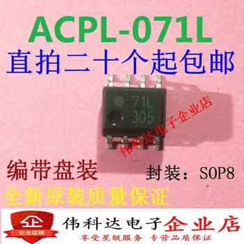 

50PCS ACPL-071L-500E HCPL-071L SOP8