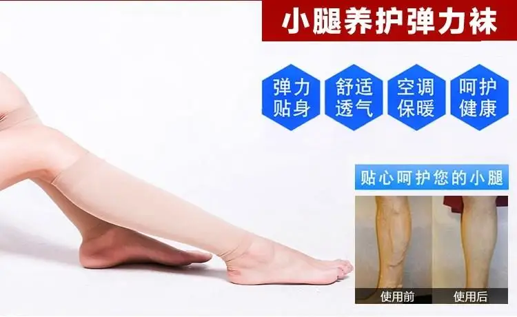 Intravenous анти-Чжан песня эластичность носки для беременных Брюки уровень два маленьких ноги протектор тромб летние тонкие мужчины и женщины