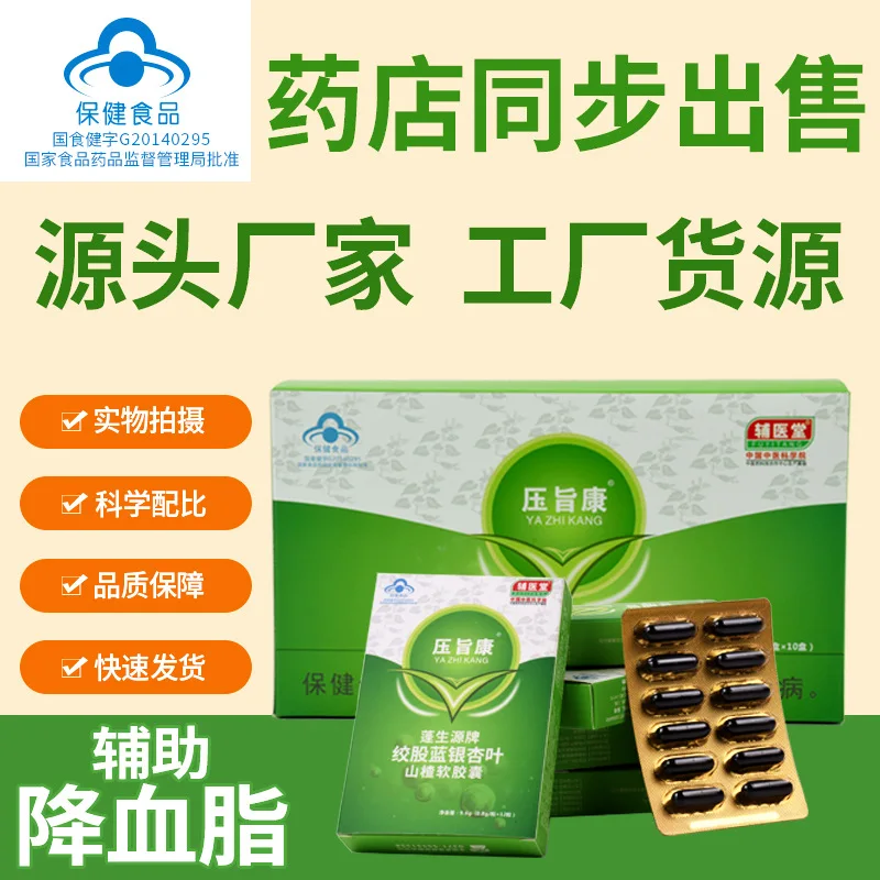 Оптовая продажа листья боярышника Zhikang Jiaogulan Ginkgo мягкие капсулы товары для