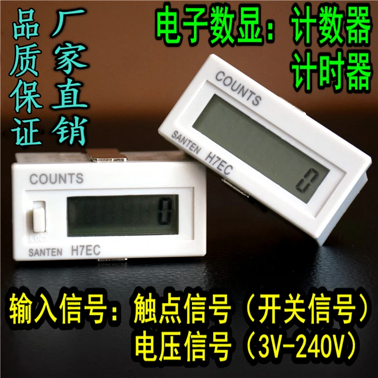 Counter electronic digital display punch automatic induction counter industrial power timer timer time device H7EC-BLM Counter electronic digital display punch automatic induction counter industrial power timer timer time device H7EC-BLM