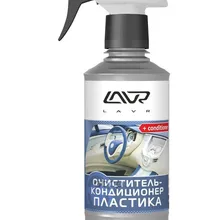 Очиститель-Кондиционер Пластика Lavr Cleaner& Conditioner Триггер 310мл Ln1455 Lavr арт. Ln1455