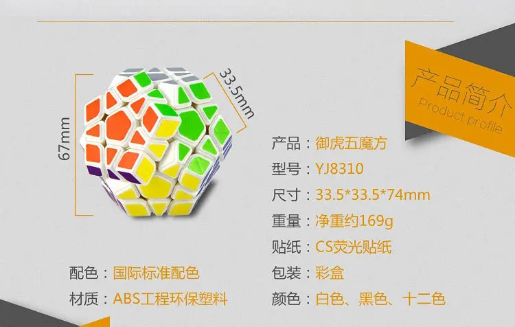 [Yongjun YULAI Tiger R Five Magic Cube Yj8310] сплошной цвет 12 поверхность тела специальной формы 12-сторонний Кубик Рубика