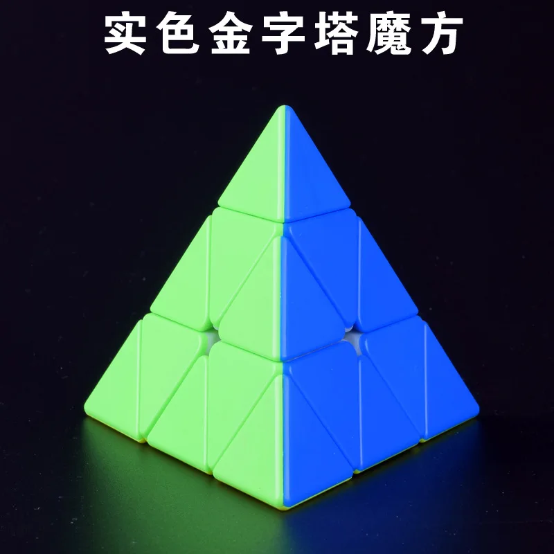 Новые продукты Пирамида три слоя угол Abnormity куб [сплошной цвет Пирамида] обучающая игрушка