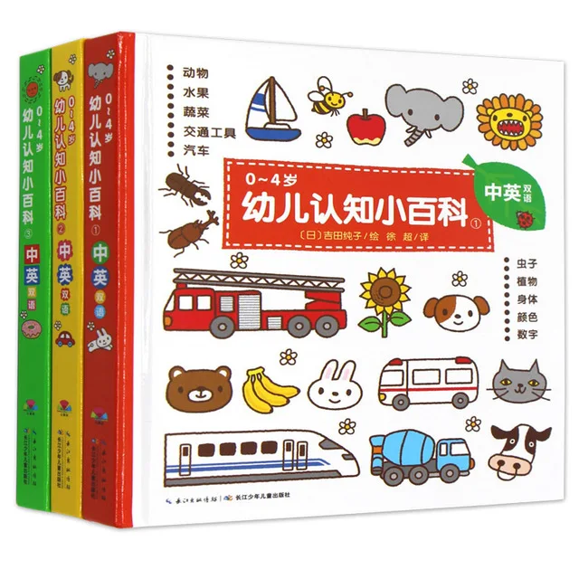 3 unids/set inglés-chino bilingüe de la primera infancia cognitivo enciclopedia libro para niños y bebé dormir de cuento de hadas