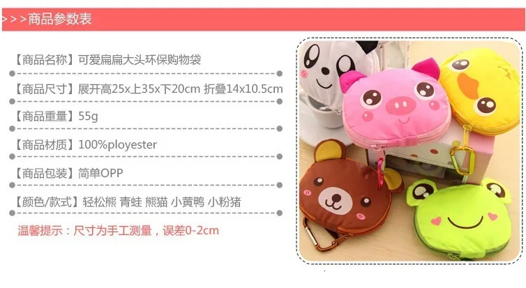 Cartoon Zipper Foldable Shopping Bag Lovely Environmental Protection Bag Portable Waterproof Bring A Hook Accept
