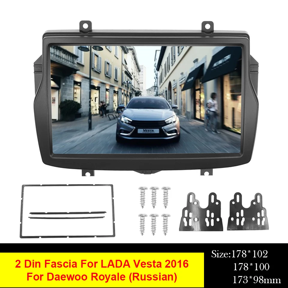 2Din автомобильный аудио Радио панель для Daewoo Royale (русский) LADA Vesta 2016 DVD стерео рама