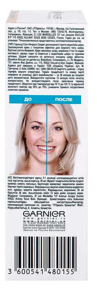 BB Крем 5 в 1 «Чистая Кожа Актив» Garnier, 50 мл светло-бежевый