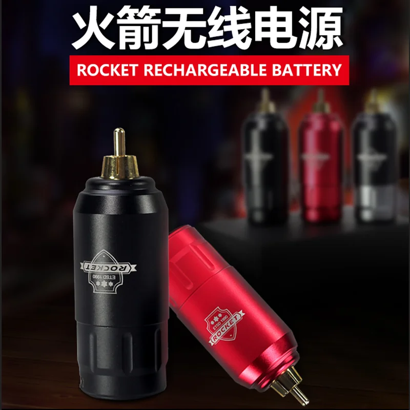 Оригинальная ракета перезаряжаемая Беспроводная тату Батарея Питания RCA разъем