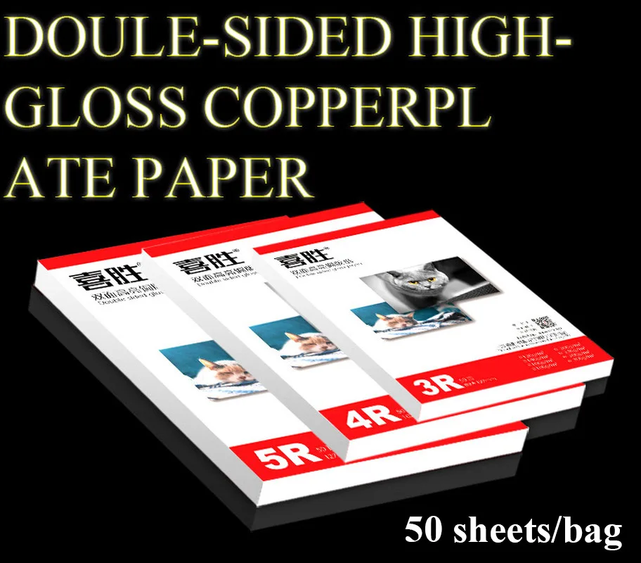 50pcs High Quality A4 A3 Double-sided Photographic Paper Ink-jet Printing High-gloss Copper Plate Ink Fast Drying Cut Neat |