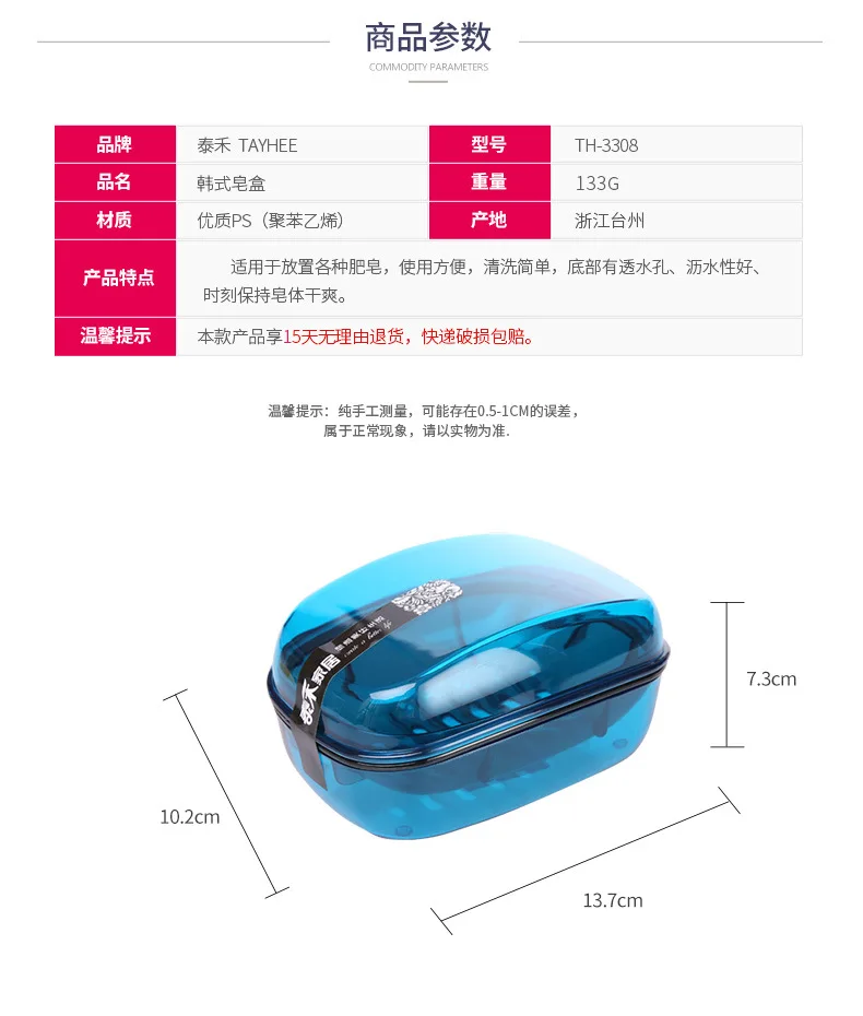 TAYHee Home Top Grade Soap Box Plastic Soap Box Korean Style Large Size Water Draining Soap Box 3308