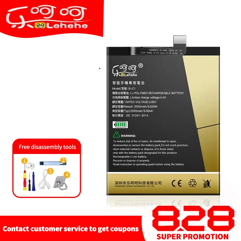 

Lehehe B-C1 battery for VIVO Y57 Y53L Standard Edition 2565mAh lithium ion polymer replacement battery with free removal tool