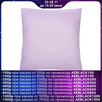 

Pillowcase Purple 50x70cm, percale 115g / m xl100% 2670662