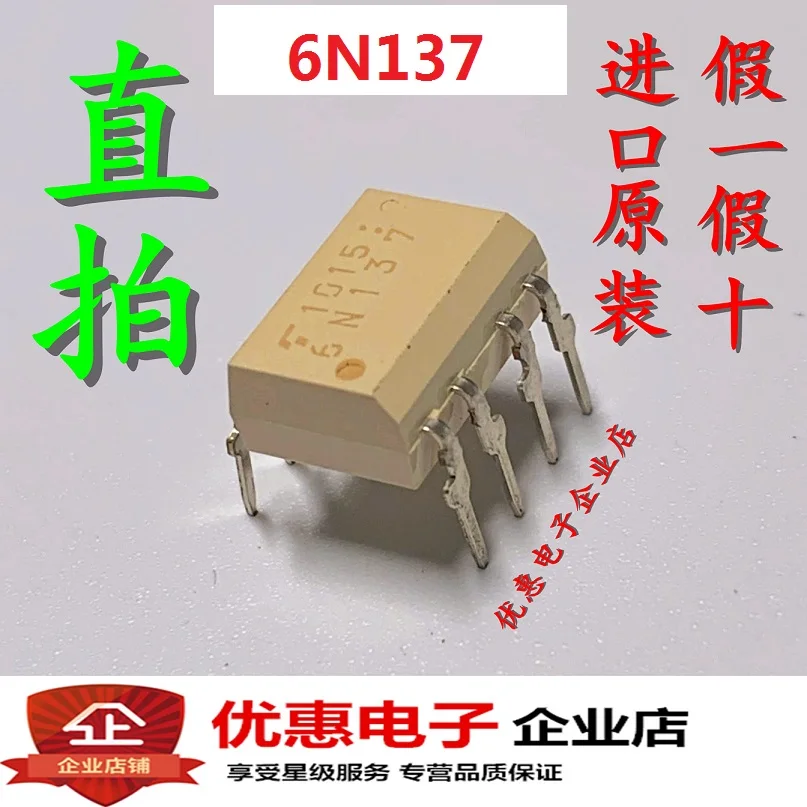 10 шт. новые оригинальные 6N137(F) 6N137 DIP8