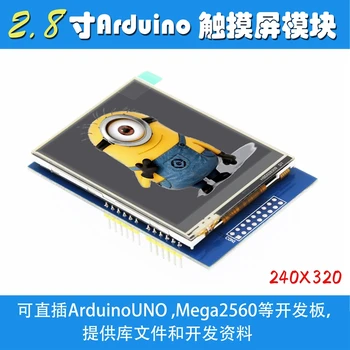 

2.8 inch TFT LCD touch screen module can be directly inserted into Mega2560