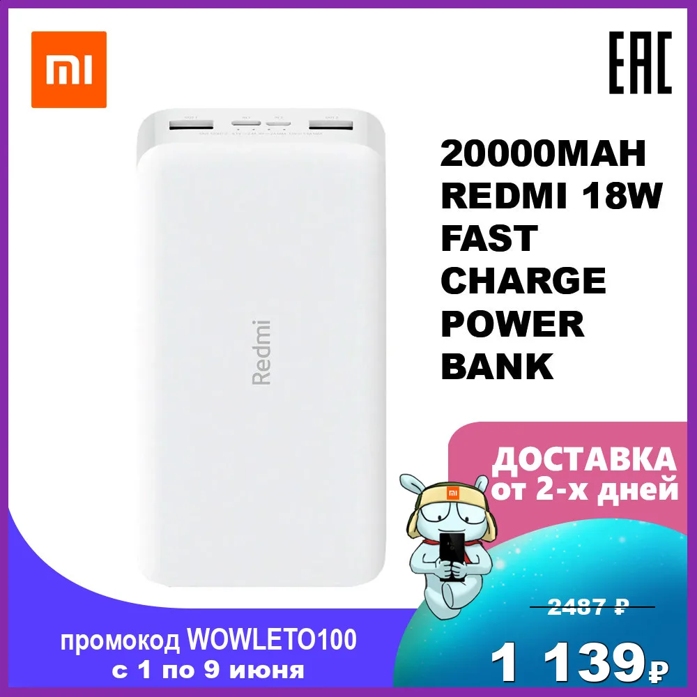 Внешний аккумулятор Fast Charge Power Bank | 20000mAh| Quick charge, micro USB, USB Type C | Xiaomi | Гарантия, Быстрая доставка|Внешние аккумуляторы|   | АлиЭкспресс - банка