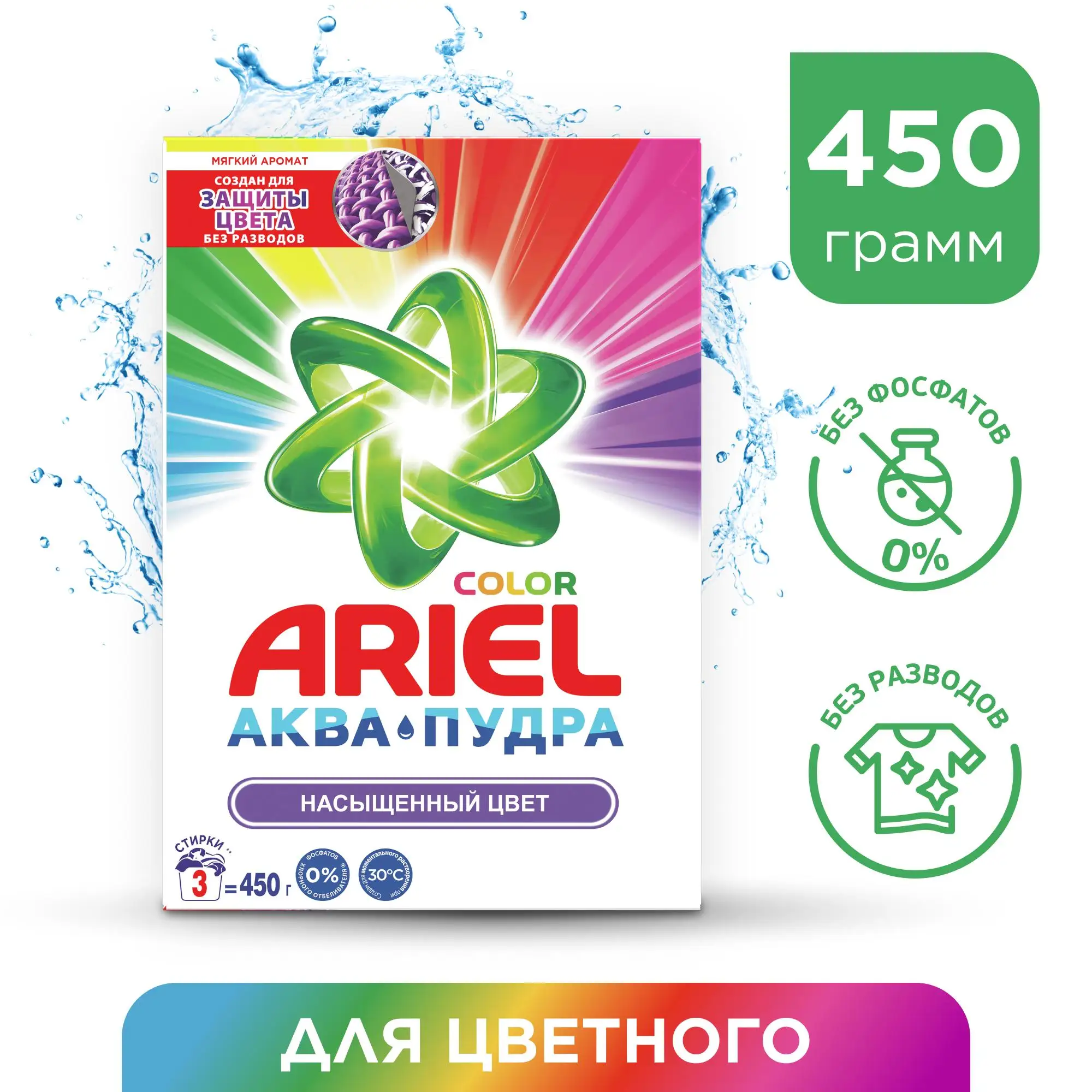 Ариэль Аквапудра 6 Кг Купить