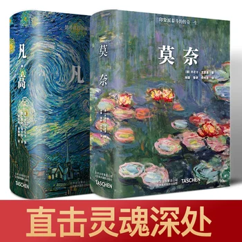 

Van Monet Chinese Edition Painting A large number of Art Paint Works Archive Photos Chinese Art Collection Edition Books Taschen