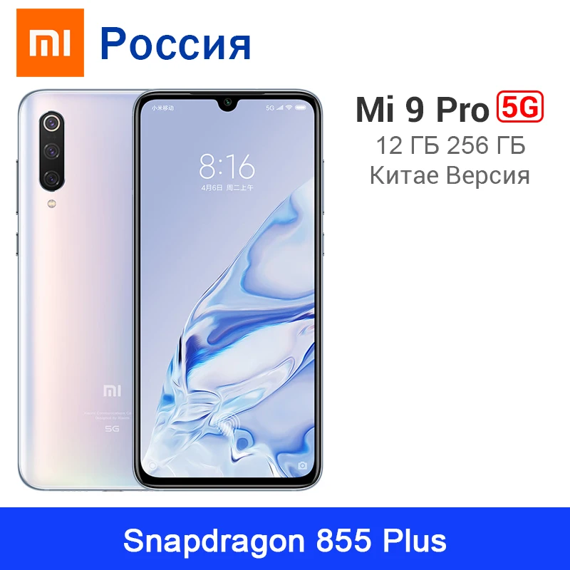 Xiaomi Mi 9 Pro, 5G, 12 Гб ОЗУ, 256 Гб ПЗУ, Восьмиядерный процессор Snapdragon 855 Plus, камера заднего вида 48 Мп+ 12 Мп+ 16 МП, 6,3" мобильный телефон VC с жидкостным охлаждением