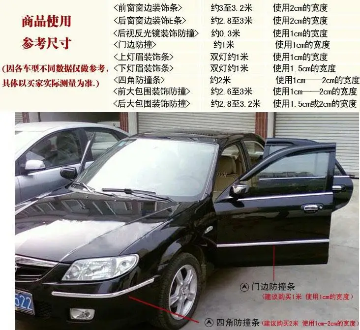 Напрямую от производителя 18 м x 15 м Автомобильная Гальваническая Декоративная полоса обшивка окна автомобиля Обшивка кузова хромированная отделка