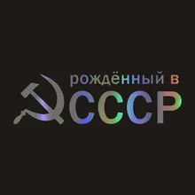 Водонепроницаемые автомобильные наклейки 9 7*30 см прикольные