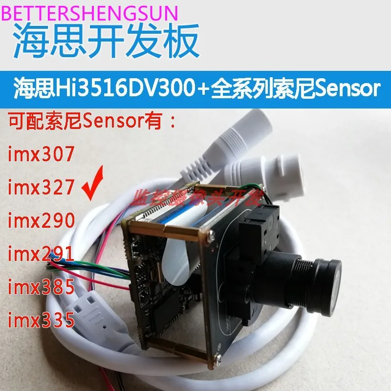 

Hi3516d development board hi3516d hi3516dv300 camera imx327 wifi tf card
