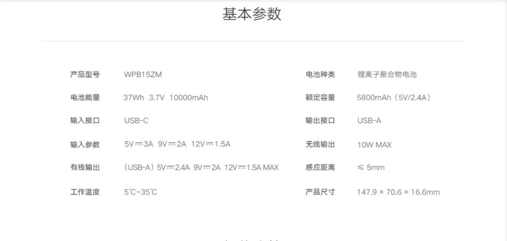 Xiaomi Wireless Power bank Youth 10000mAh (11)