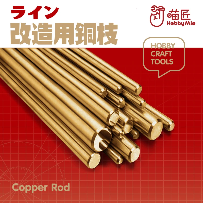 Model Tool Brass Rods 5 / 1.0 / 1.5 2.0 2.5 3.0 MM Hobby Mio