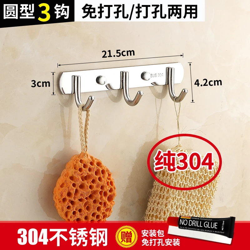 

Kitchen bathroom wall hanging hook wall hanging jacket robe wall hanging hook coat rack silver stainless steel hanger hook