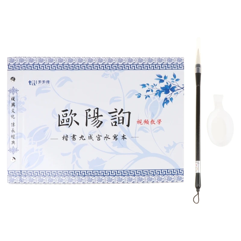 Копировальная книга для китайской каллиграфии Ouyang Xun стандартный скрипт кисть