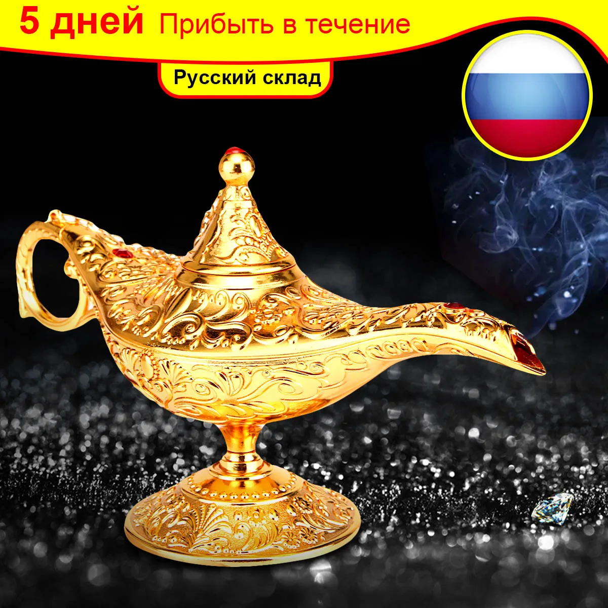 Elegant Vintage Metal Carved Aladdin Lamp Light Wishing Tea Oil