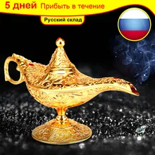 Elegante Vintage Metal tallado Aladino lámpara de los deseos té aceite decoración colección coleccionable ahorro manualidad para regalo