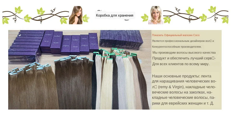 M-silk-protein-tape-hair-extensions_06