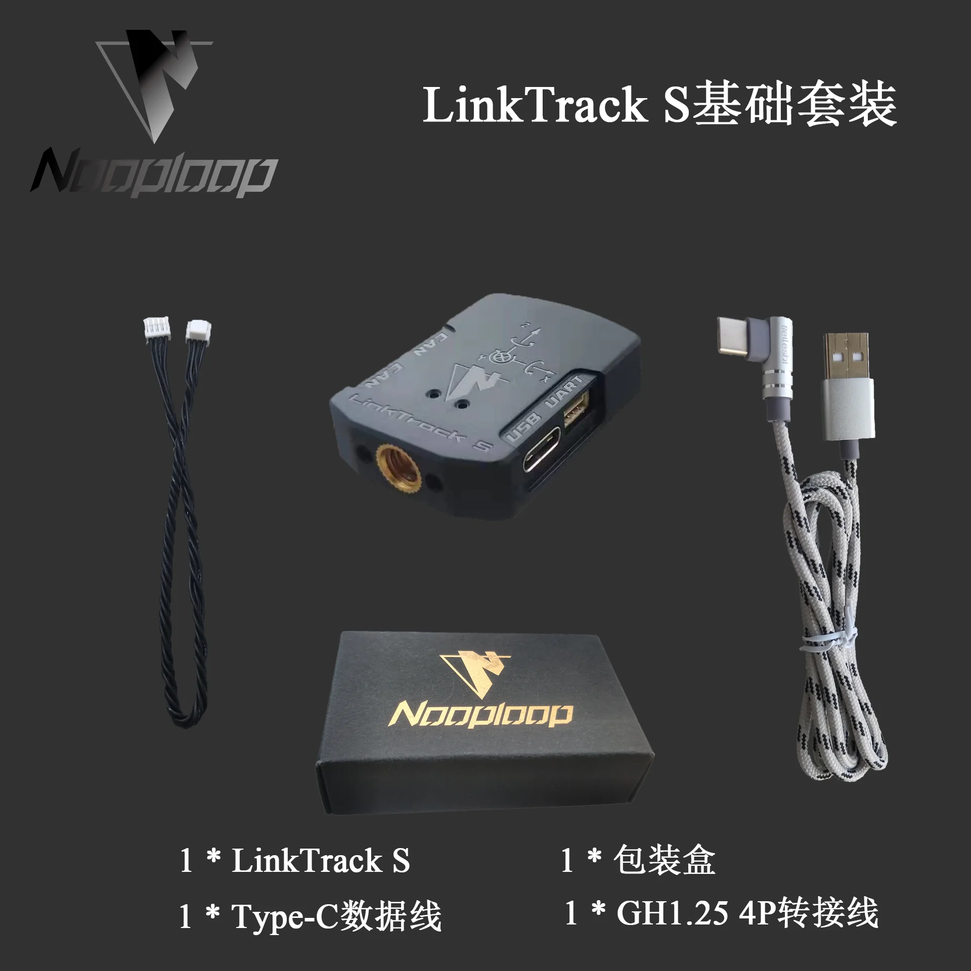 UWB позиционирование UWB LinkTrack S/P внутренний диапазон модуль воздушный цикл