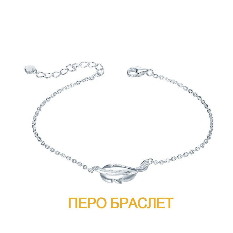 SA SILVERAGE Оригинальные Серебряные женские браслеты браслет с перьями S925 Серебряные Ювелирные изделия женский подарок на день рождения подруге