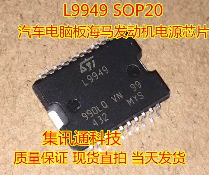 100% nuevo y original L9949 IC
