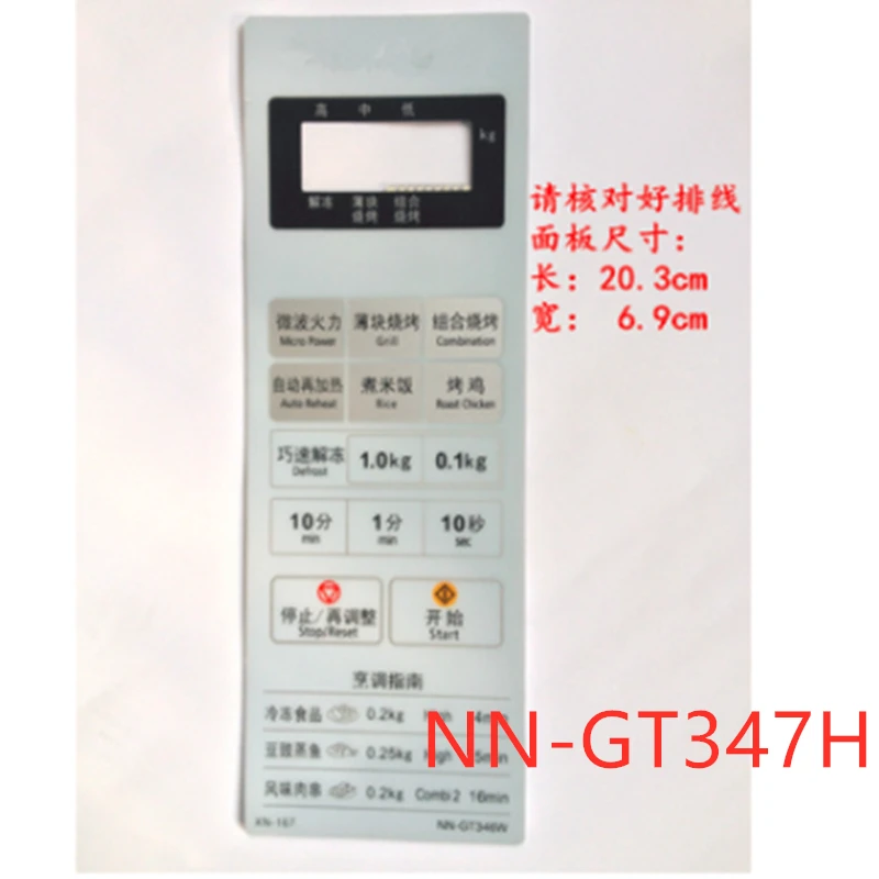 2pcs Microwave oven panel switch NN-GT347H NN-GT337H NN-S235MF NN-S235WF switch Push Button Switch