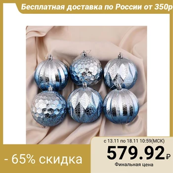 

A set of balls plastic d-8 cm, 9 pcs "Illusion of light" blue 5012942