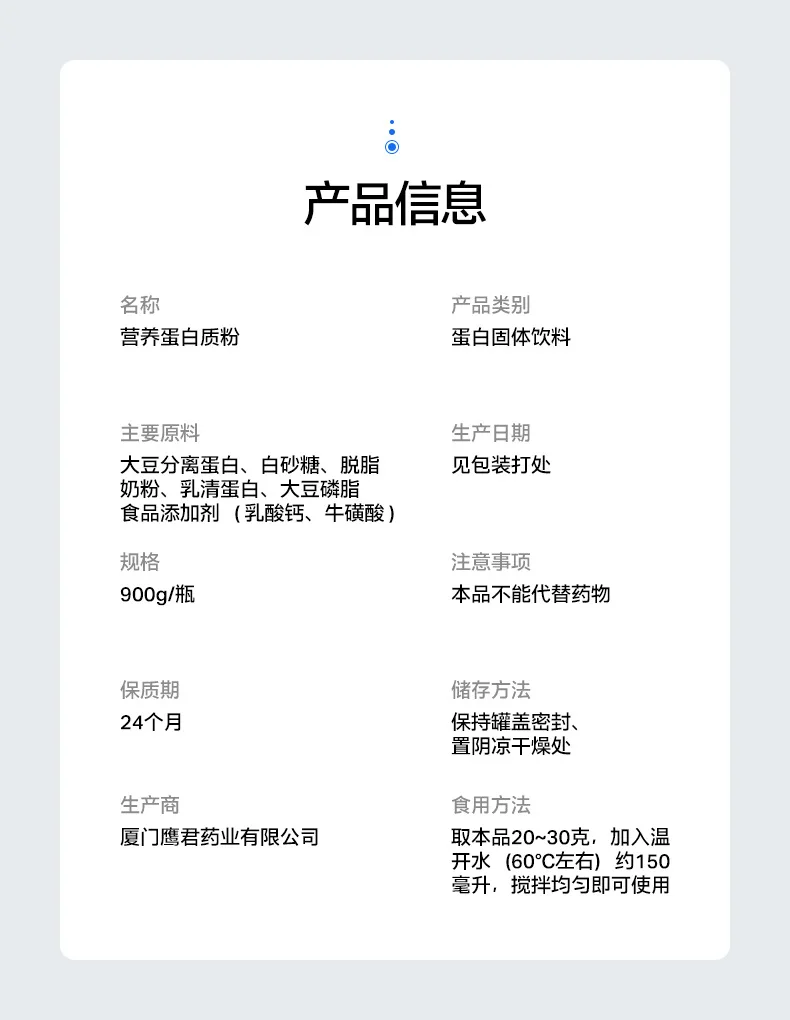 02-营养蛋白质粉_02.jpg