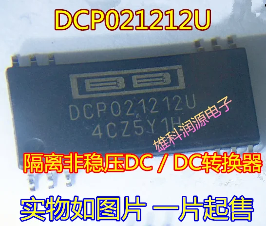 DCP021212U SOP12