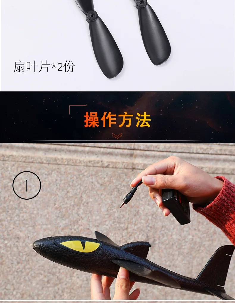 DIY Assembled Toys Charging Motor Electric Gliding Paper Airplane Electric Hand-Tossed Airplane Black Elves