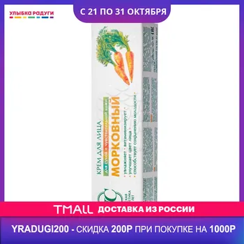 

Creams Невская Косметика 3024369 Улыбка радуги ulybka radugi r–ulybka smile rainbow косметика eveline for women care Beauty Health Skin Face Cream facial