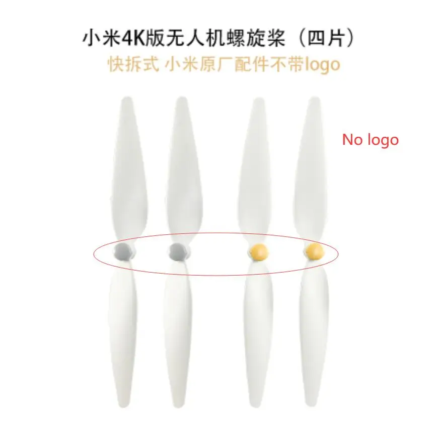 小米4K桨叶