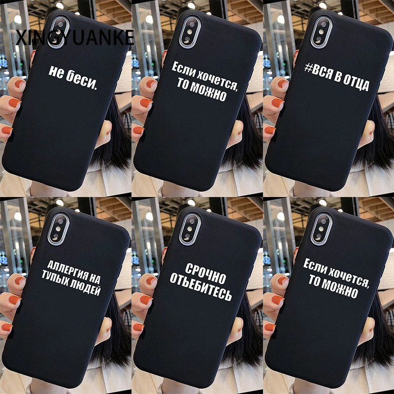 

Russian Quote Slogan Phone Cover For Xiaomi Redmi 9 9A 9C 8A 8 7A 7 6A 6 Pro 5 Plus 4X 4A S2 Case Silicone Soft Slim Fundas