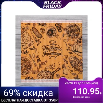 

Napkin on the table "Bon Appetit", 36 cm × 31 cm